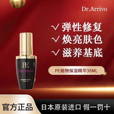 Dr.Arrivo提垃紧致任何肤质