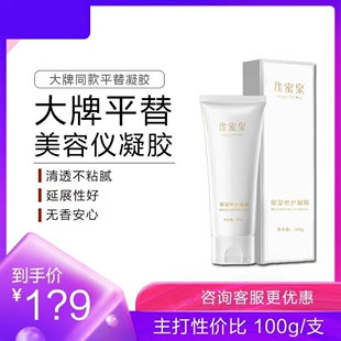 优蜜泉美容仪初普平替凝胶导入提升紧致嗜喱脸部面部花至