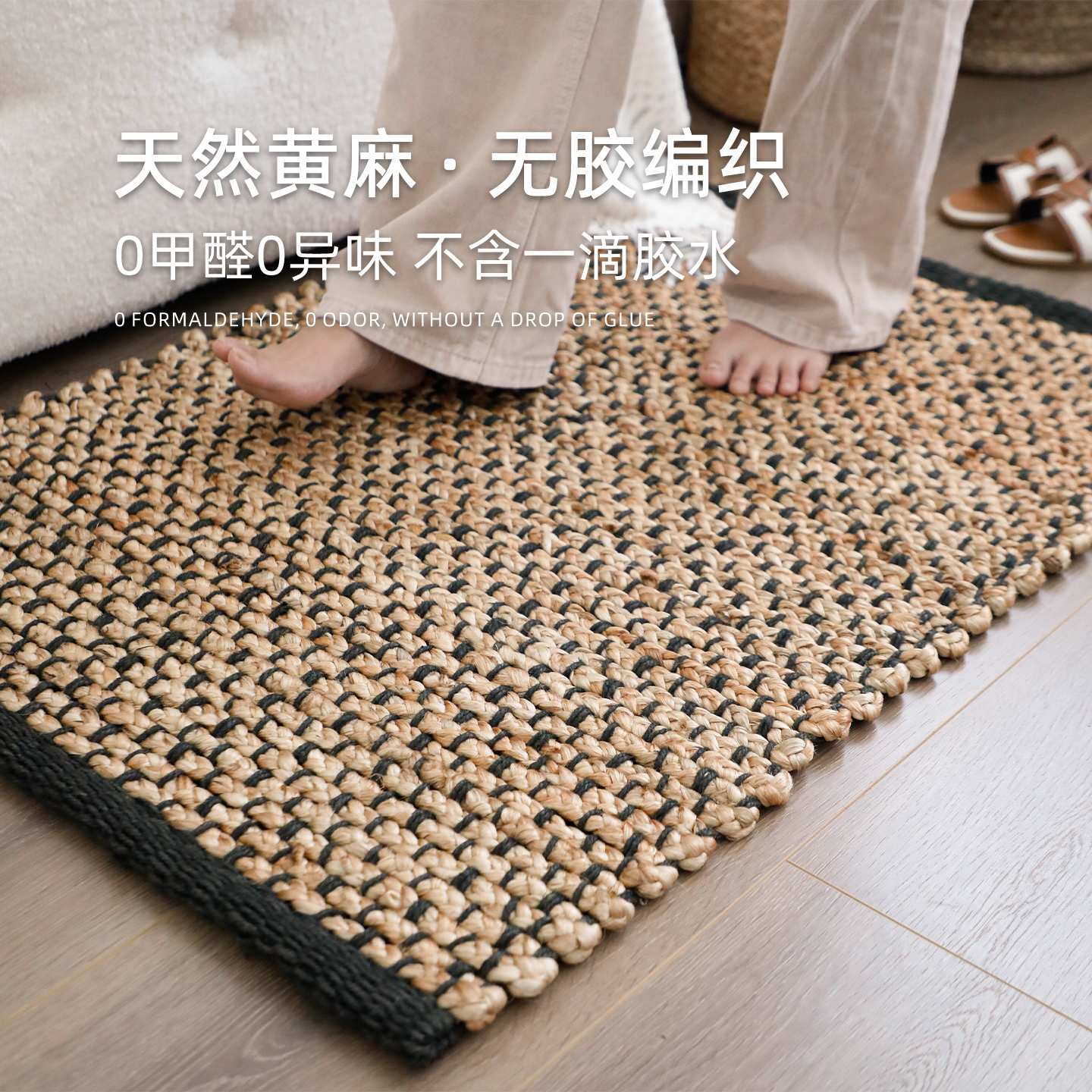 无胶编织黄麻地毯地垫玄关进门垫