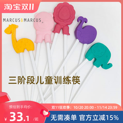 三阶段可调节儿童学筷送盒