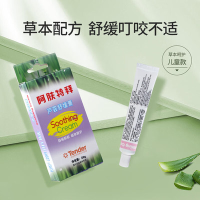 阿肤特拜美国1支5分钟舒缓