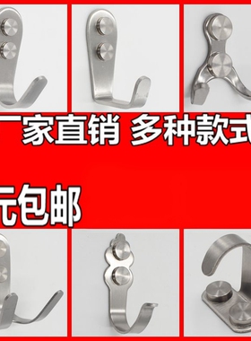 加厚不锈钢挂钩门后衣服浴室单钩卫生间挂衣钩厨房单个壁挂衣帽钩