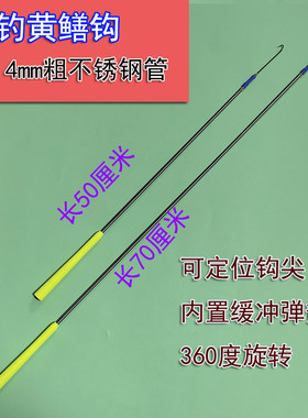 不锈钢手钓黄鳝钩可定位钩尖