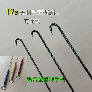 T9a高硬碳钢手工一体黄鳝钩手柄带缓冲钓黄鳝钩子传统鳝鱼钩无刺