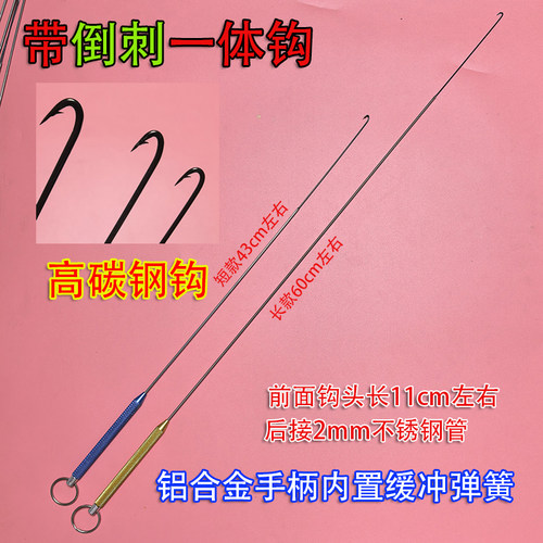 彪聚一体带倒刺鳝鱼钩铝合金手柄内置缓冲弹簧360度旋转黄鳝钩