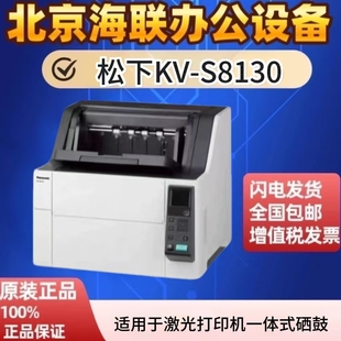 松下KV-S6100 6110 6120 S8120 8130 8150扫描仪A3高速双面馈纸机