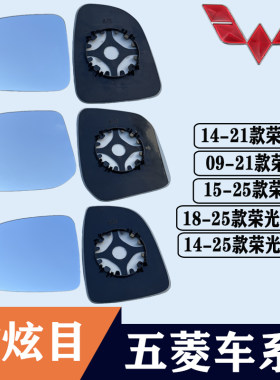 荣光SV小卡新卡大视野后视镜