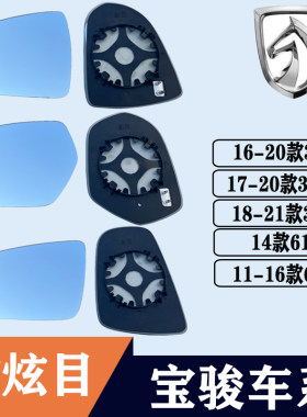 310310W610630大视野后视镜片
