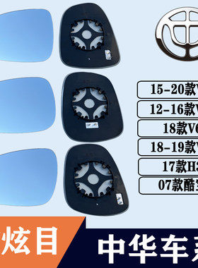 V3V5V6V7酷宝大视野后视镜片