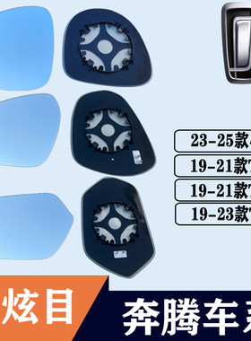 奔腾小马T33T77T99左后视镜片