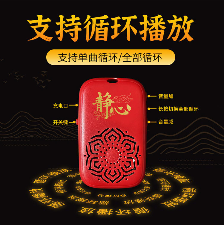 老人静心音乐扩音机循环充电家用随身听传统文化迷你随身携带播放