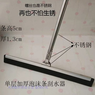 50cm不锈钢地刮 双层泡沫条刮水器 推水器 地面清洁用品 包邮