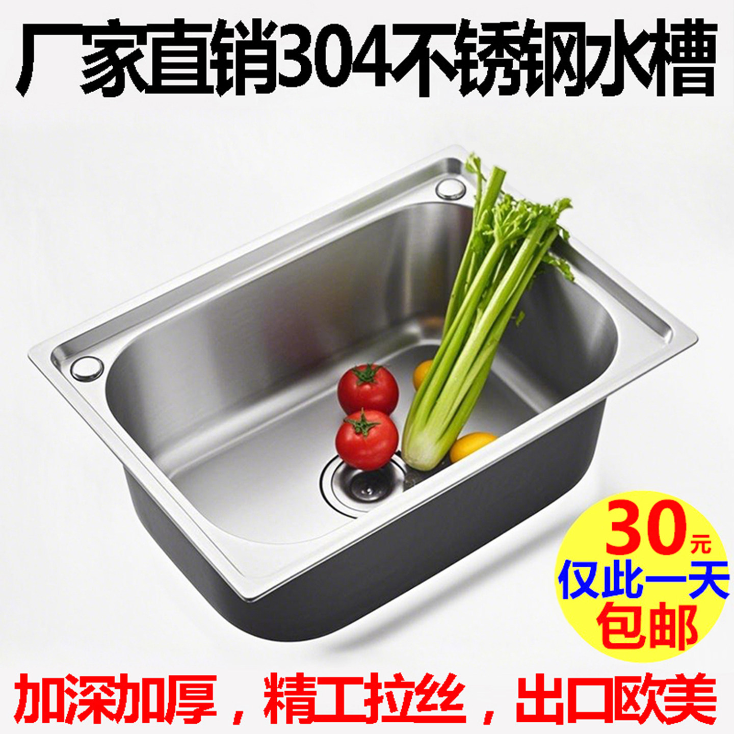 欧旗加厚304不锈钢水槽 厨房大小单槽洗菜盆洗碗池户外阳台洗手盆