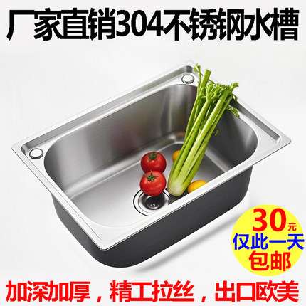 欧旗加厚304不锈钢水槽 厨房大小单槽洗菜盆洗碗池户外阳台洗手盆