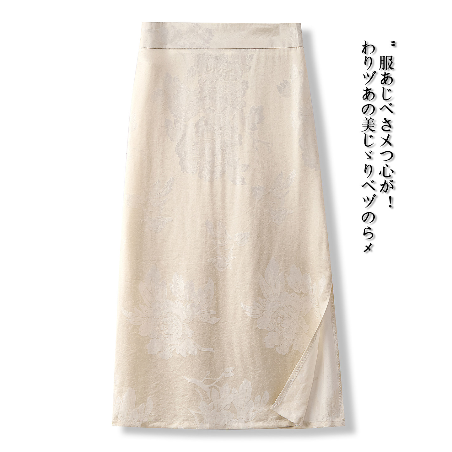 简少女直筒裙约优雅风提花半身裙女款高腰显瘦开叉中长款垂感裙子