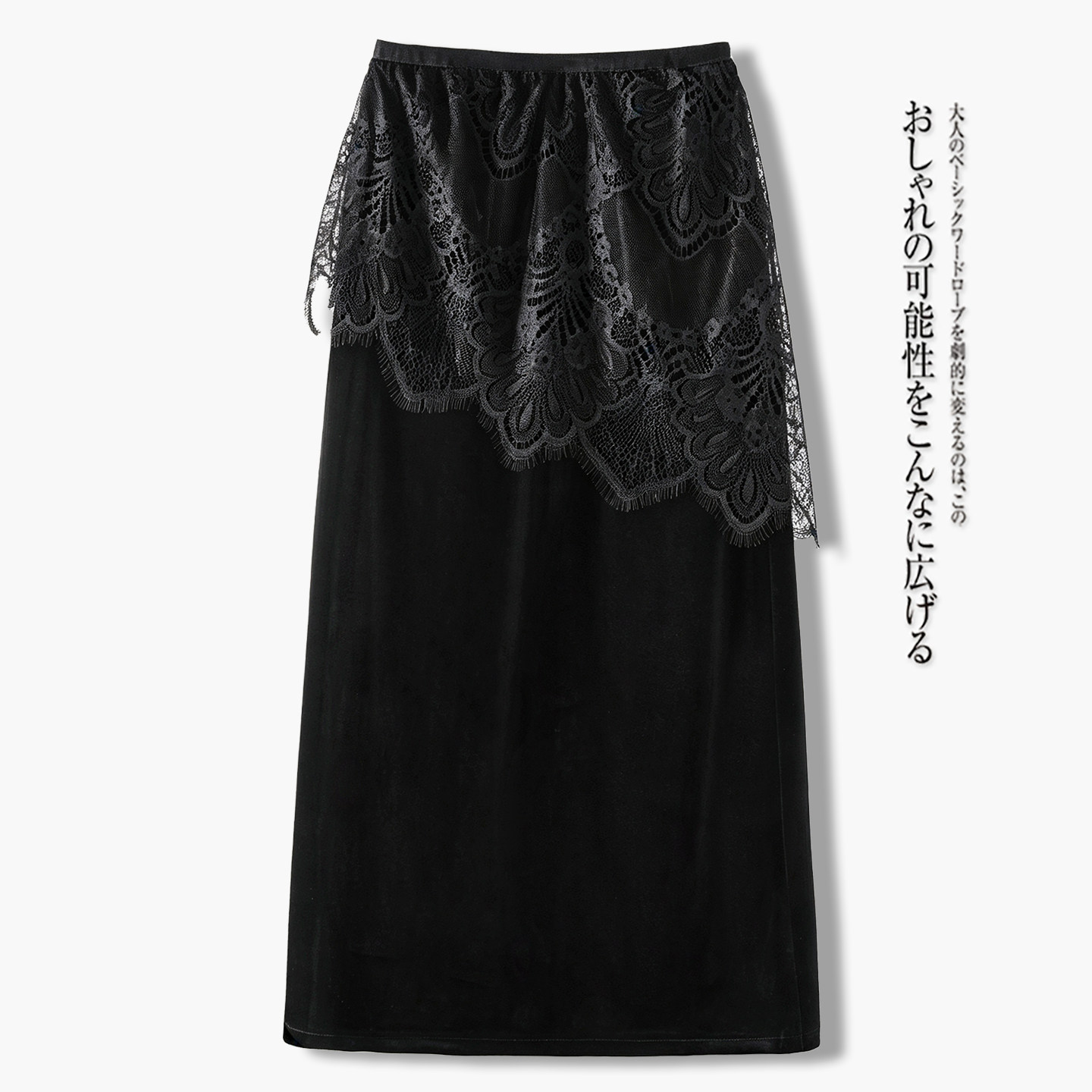 黑色蕾丝裙帘A字半身裙女秋季