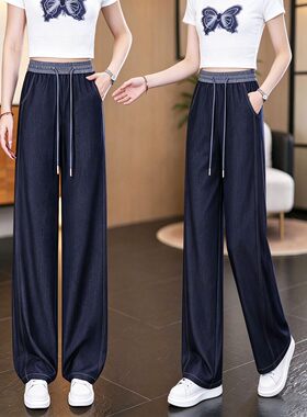 深蓝色软牛仔休闲阔腿裤女夏季2026年新款窄版高腰垂感显瘦直筒裤