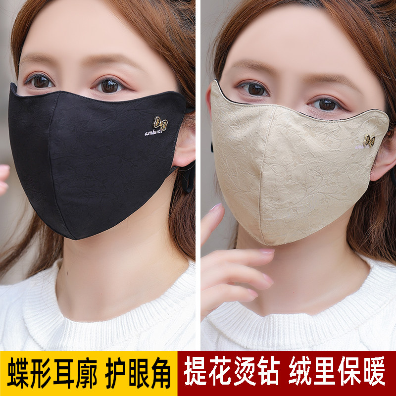 保暖口罩女高颜值秋冬季加厚加绒防风防寒新款护眼角提花骑行面罩