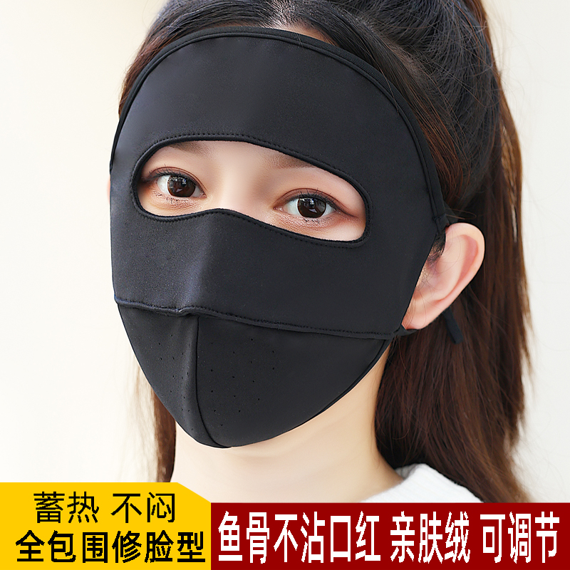 口罩男女同款保暖加厚加绒秋冬天防风防寒透气不起雾全包围面罩潮