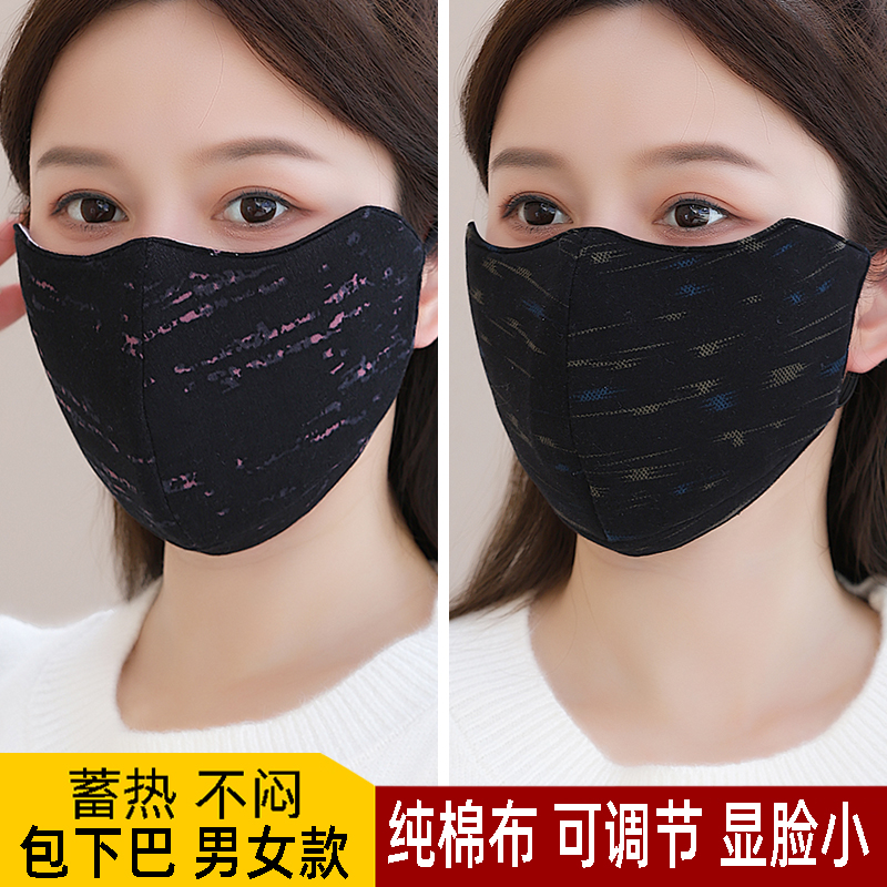 保暖口罩男女款秋冬天防风寒包下巴纯棉布可水洗立体户外骑车面罩