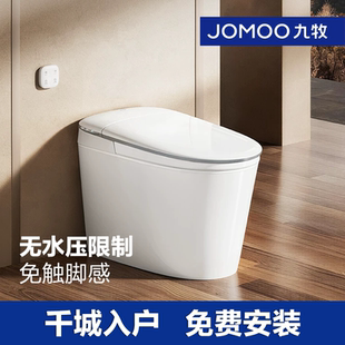 九牧卫浴轻智能马桶长脚感翻盖电动坐便器SQ8641