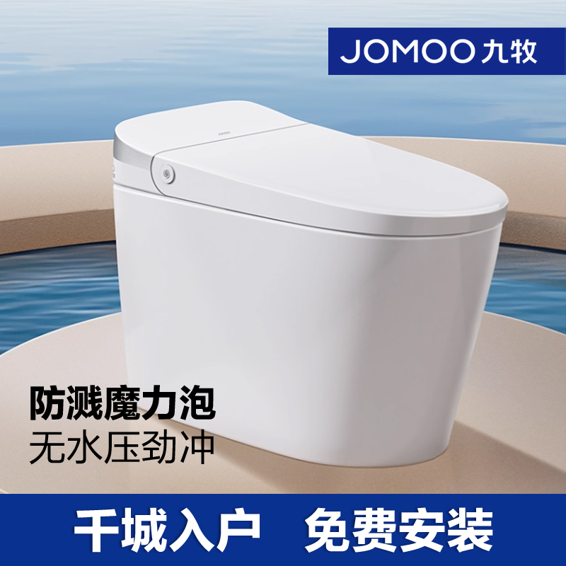 九牧卫浴轻智能马桶零压脚感一级水效家用虹吸电动坐便器SQ6645