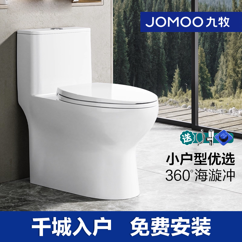 九牧马桶家用陶瓷坐便器成人卫生间户型节水虹吸普通坐便器11552