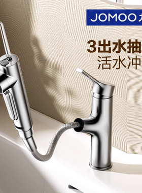 九牧卫浴面盆双模水花冲牙洗牙一键拆卸冷热抽拉龙头32726