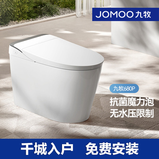 九牧卫浴智能马桶脚感翻盖无水压限制虹吸式家用电动坐便器S680P