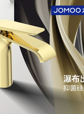 九牧卫浴硅黄铜冷热水面盆龙头单把家用卫生间洗手盆瀑布水32682