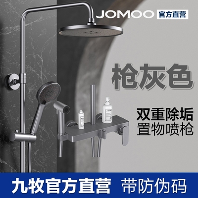 JOMOO九牧黑色方形淋浴花洒