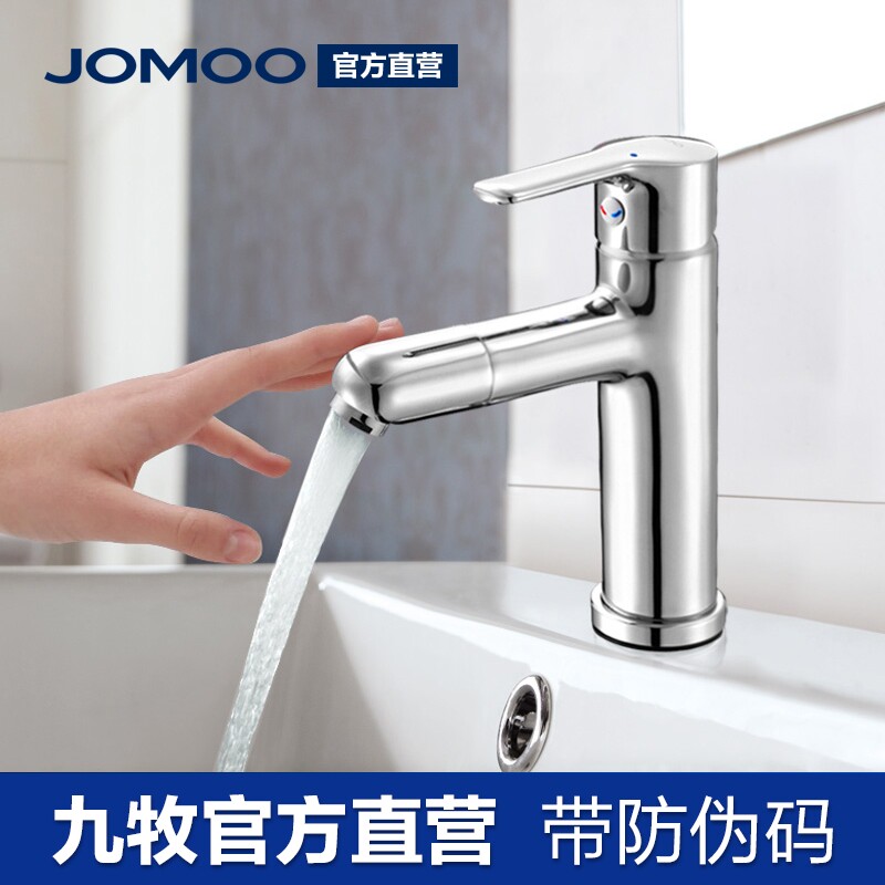 jomoo九牧单孔面盆龙头 洗手池洗脸盆冷热水龙头 可旋转水嘴32187
