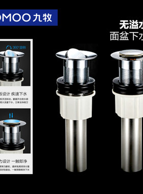 九牧洗脸面盆下水器无溢水孔弹跳式翻板式防臭洗手盆下水管排水管