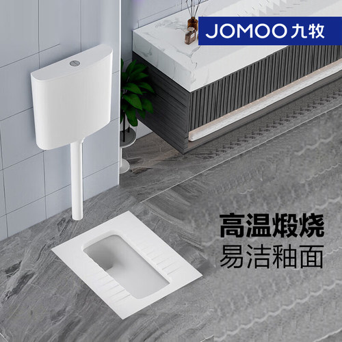 九牧卫浴蹲便器蹲坑式存水弯蹲厕便池防臭蹲便器水箱套装卫生间