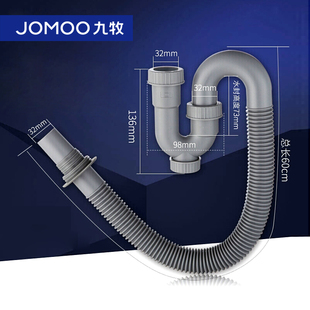 JOMOO九牧 面盆下水管ABS工程塑料防臭下水管91096 防臭下水软管