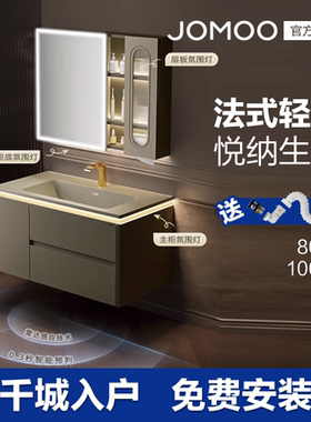 九牧法式浴室柜陶瓷一体盆卫生间收纳柜洗手盆柜组合A2724  A2766