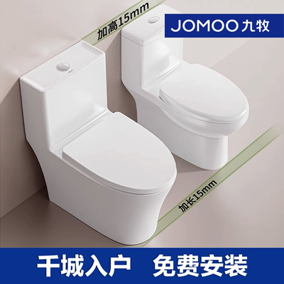 九牧卫浴超节水家用双旋暴风冲普通家用马桶陶瓷坐便器11355KB