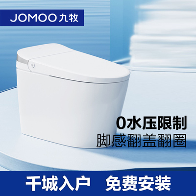 【新品】九牧零压免触脚感翻盖翻圈轻智能马桶家用坐便器SQ8640