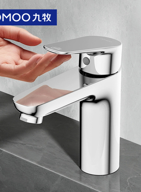 九牧304不锈钢单冷蜂窝气泡水防漏耐腐蚀台盆单孔面盆龙头76032