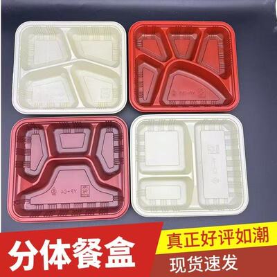 一次性塑料打包盒黄白四格连体绿白加厚带盖食品级分格快餐盒