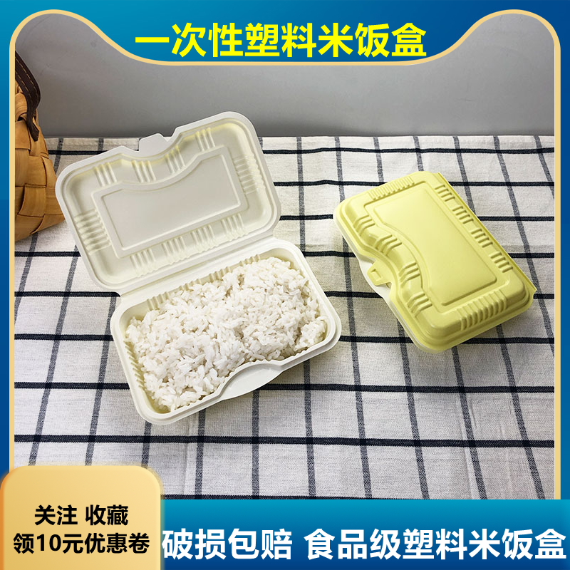 一次性塑料打米饭盒 工地食堂外卖专用加厚快餐打包盒连体米饭盒,餐饮具,一次性餐盒,淘宝优惠券,粉丝福利购,淘宝优惠卷