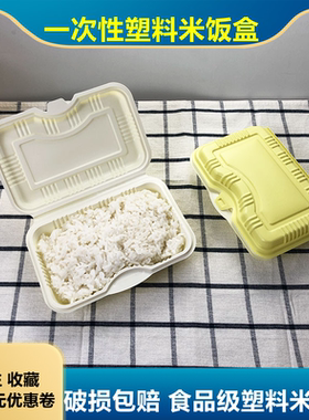 一次性塑料打米饭盒 工地食堂外卖专用加厚快餐打包盒连体米饭盒