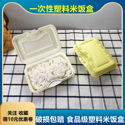 一次性塑料打米饭盒 工地食堂外卖专用加厚快餐打包盒连体米饭盒
