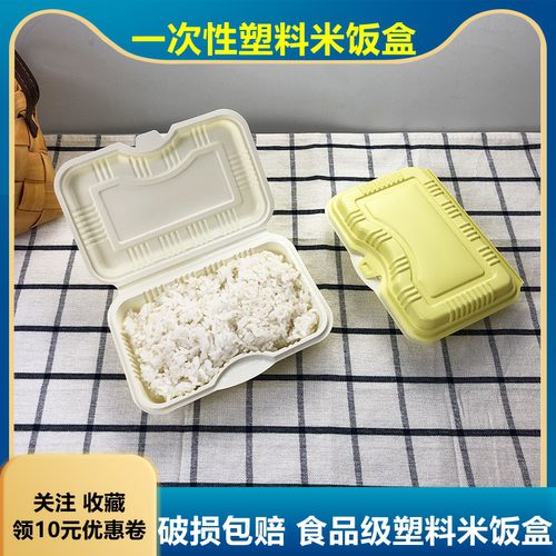 一次性塑料打米饭盒 工地食堂外卖专用加厚快餐打包盒连体米饭盒