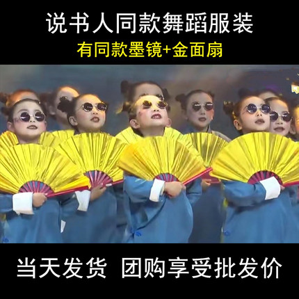 说书人儿童演出服相声大褂中国风舞蹈服男女童幼儿园中式长衫马褂