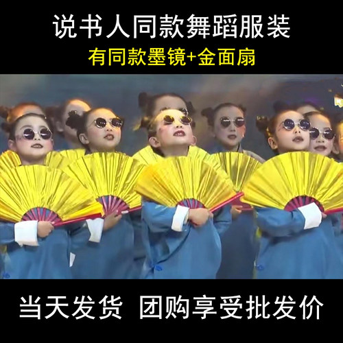说书人儿童演出服相声服大褂表演