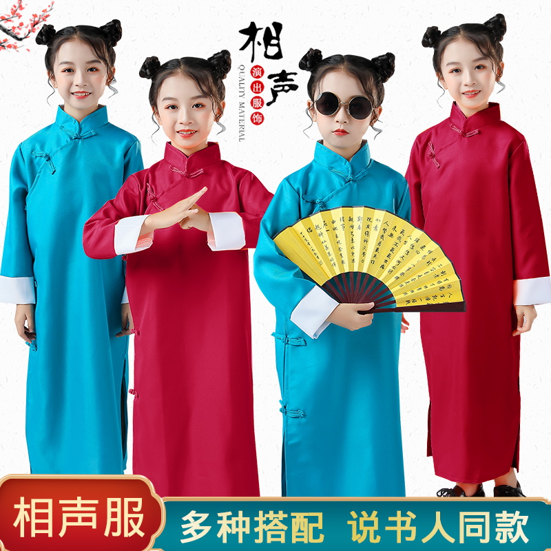 六一说书人儿童演出服装相声大褂