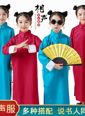 元旦说书人儿童演出服装相声大褂