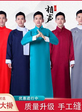 相声服大褂演出服民国风五四青年装男长衫长袍唐装马褂班级合唱服