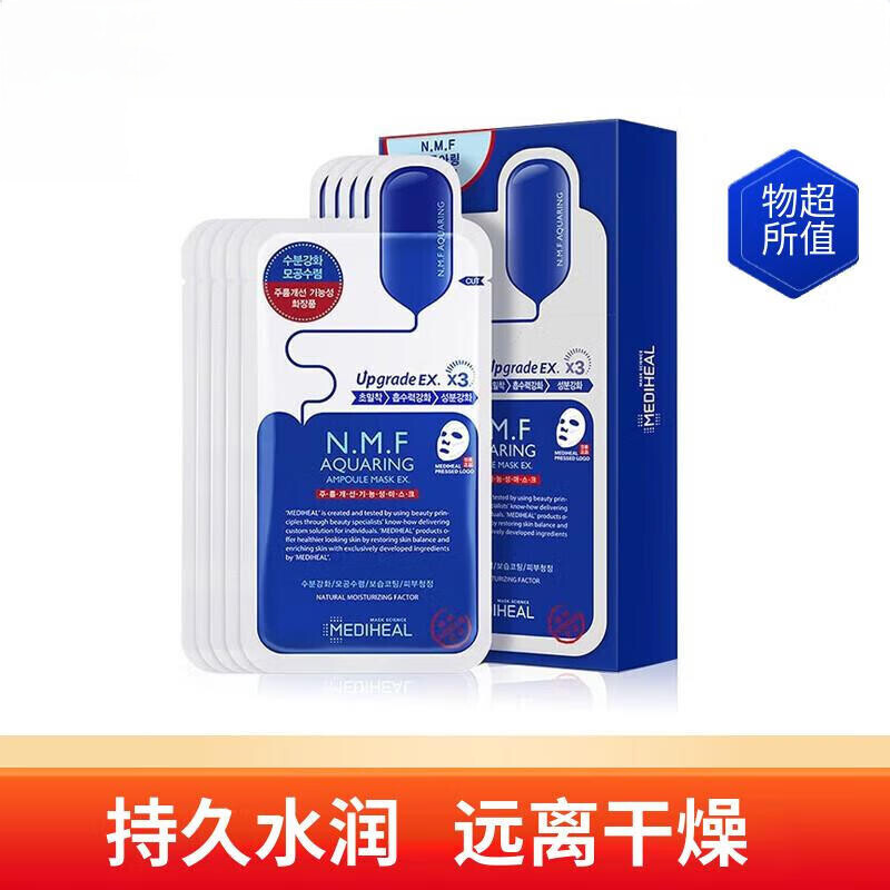 美迪惠尔水库面膜竹炭深层补水玻尿酸控油保湿紧致男女用正品进口